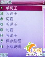超薄商务精品波导时尚滑盖新机V780评测(7)