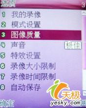 超薄商务精品波导时尚滑盖新机V780评测(5)