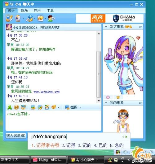 ˳�ֺ��ã���ѶQQƴ�����뷨��ϸ��������(2)