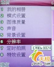 超薄商务精品波导时尚滑盖新机V780评测(5)