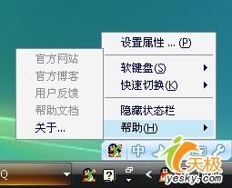 ˳�ֺ��ã���ѶQQƴ�����뷨��ϸ��������(2)