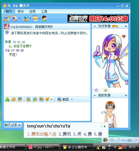 ˳�ֺ��ã���ѶQQƴ�����뷨��ϸ��������(2)