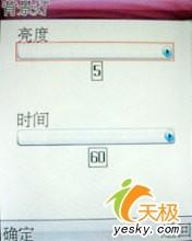 超薄商务精品波导时尚滑盖新机V780评测(3)