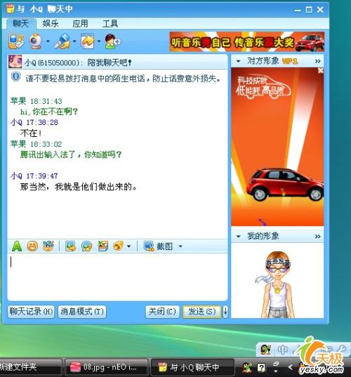 ˳�ֺ��ã���ѶQQƴ�����뷨��ϸ��������(2)