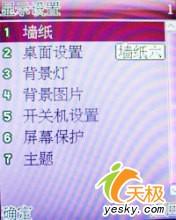 超薄商务精品波导时尚滑盖新机V780评测(3)