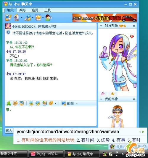 ˳�ֺ��ã���ѶQQƴ�����뷨��ϸ��������(2)