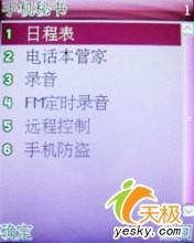 超薄商务精品波导时尚滑盖新机V780评测(4)