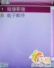 超薄商务精品波导时尚滑盖新机V780评测(8)