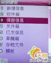超薄商务精品波导时尚滑盖新机V780评测(4)