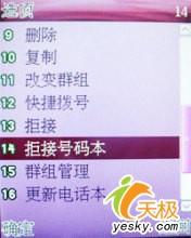 超薄商务精品波导时尚滑盖新机V780评测(4)