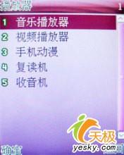 超薄商务精品波导时尚滑盖新机V780评测(6)