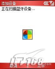 无线传输详解多普达310蓝牙连接电脑(4)