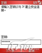 无线传输详解多普达310蓝牙连接电脑(4)