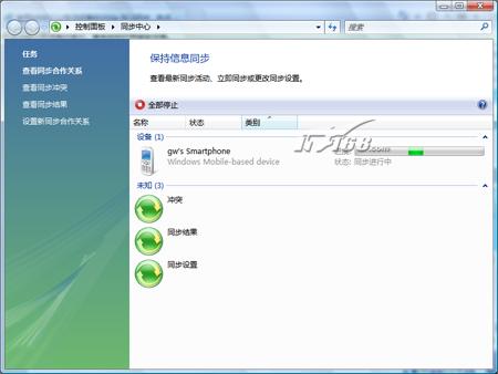 新平台新工具Vista让你的手机更智能(3)