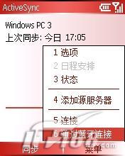无线传输详解多普达310蓝牙连接电脑(3)