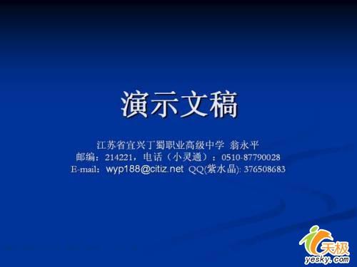 ��ǿ������ȫ�ƿ�PPT�õ�Ƭ���Ž���