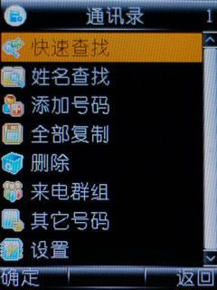 简约之美步步高滑盖音乐手机i368评测(7)