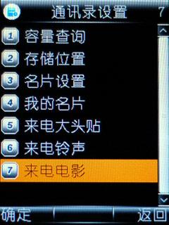 简约之美步步高滑盖音乐手机i368评测(7)