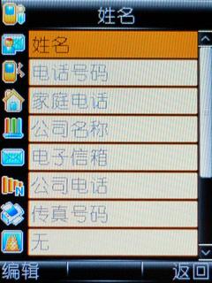 简约之美步步高滑盖音乐手机i368评测(7)