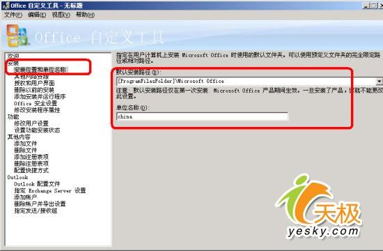 Vista+Office�Զ���װ������ȫ���Զ�