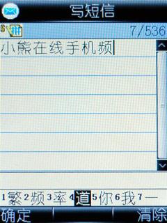 简约之美步步高滑盖音乐手机i368评测(7)