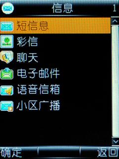 简约之美步步高滑盖音乐手机i368评测(7)