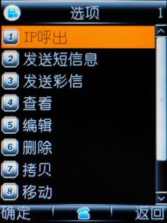简约之美步步高滑盖音乐手机i368评测(7)