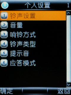 简约之美步步高滑盖音乐手机i368评测(7)