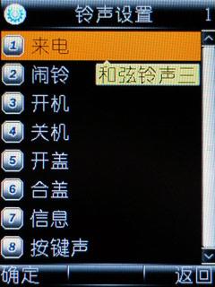 简约之美步步高滑盖音乐手机i368评测(7)