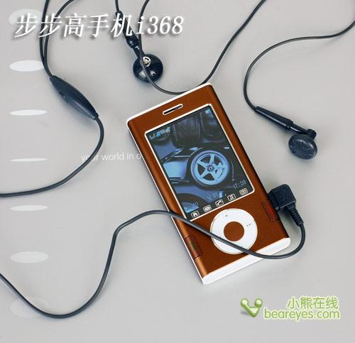 简约之美步步高滑盖音乐手机i368评测