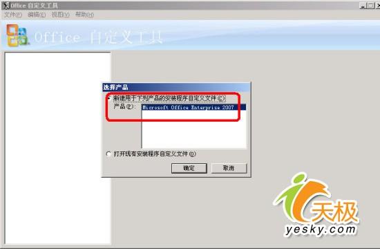 Vista+Office�Զ���װ������ȫ���Զ�