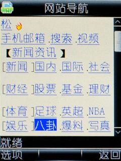 简约之美步步高滑盖音乐手机i368评测(7)