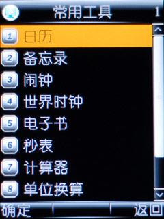 简约之美步步高滑盖音乐手机i368评测(7)