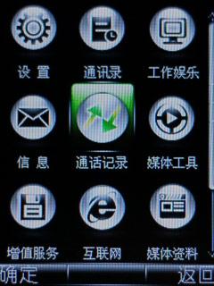 简约之美步步高滑盖音乐手机i368评测(7)