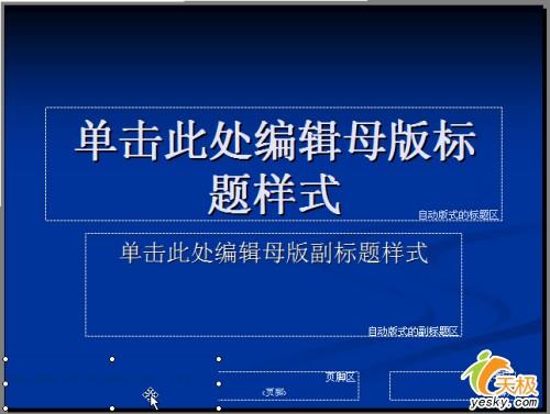 三强联手完全掌控PPT幻灯片播放节奏(2)