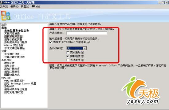Vista+Office�Զ���װ������ȫ���Զ�