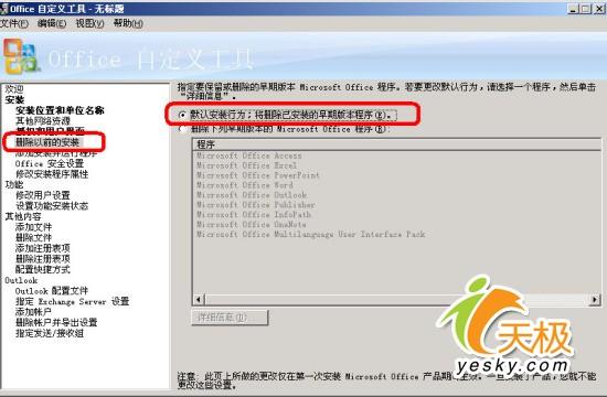 Vista+Office�Զ���װ������ȫ���Զ�