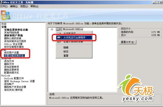 Vista+Office�Զ���װ������ȫ���Զ�