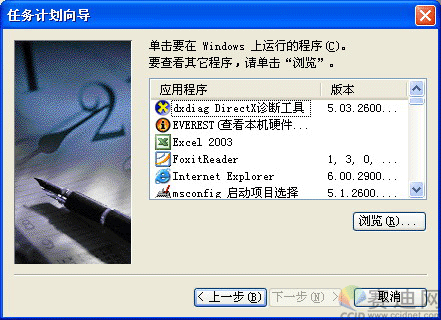 强制用户关机或离线的方法_技术