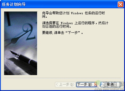 强制用户关机或离线的方法_技术
