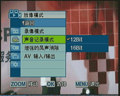 百万像素DVD刻录DV三星DC565Wi评测(6)