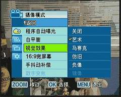 百万像素DVD刻录DV三星DC565Wi评测(5)