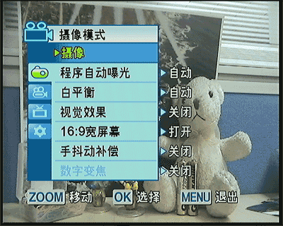 百万像素DVD刻录DV三星DC565Wi评测(5)