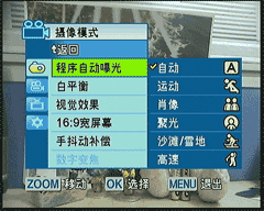 百万像素DVD刻录DV三星DC565Wi评测(5)