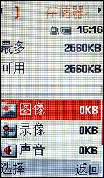 小巧时尚三星旋转音乐手机F200评测(5)