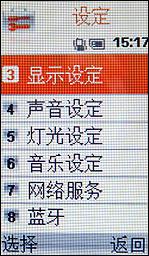 小巧时尚三星旋转音乐手机F200评测(3)