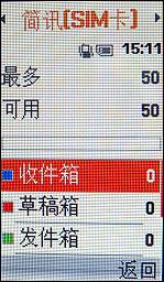 小巧时尚三星旋转音乐手机F200评测(4)