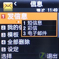 魄力不小三星小巧拍照手机E598评测(4)