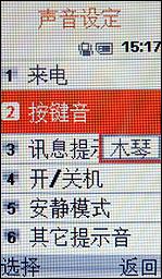 小巧时尚三星旋转音乐手机F200评测(3)
