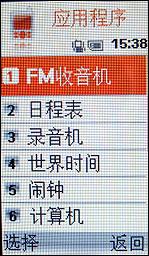 小巧时尚三星旋转音乐手机F200评测(4)